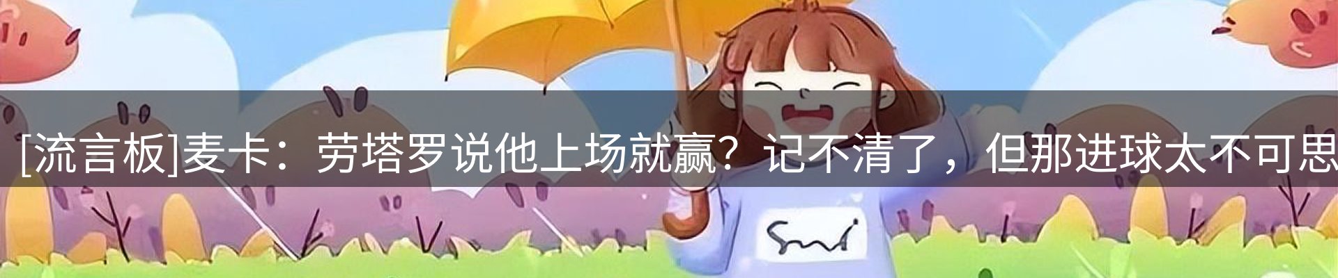 体育资讯